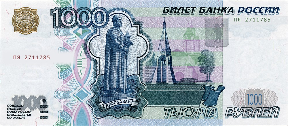 купюра 2711785