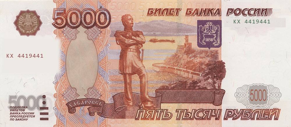 купюра 4419441